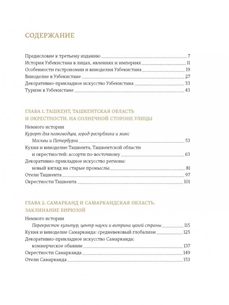 Mans Uzbekistāna