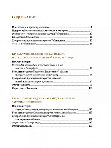Mans Uzbekistāna