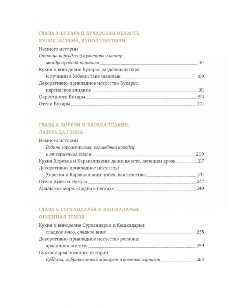 Mans Uzbekistāna