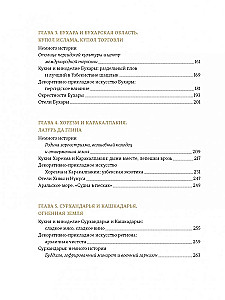 Mans Uzbekistāna