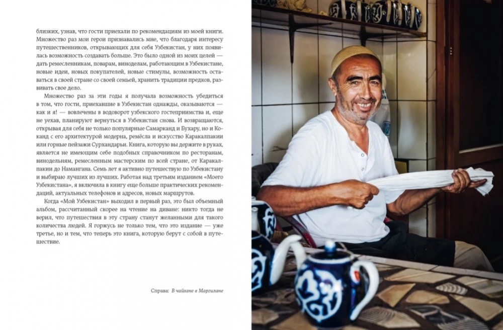 Mans Uzbekistāna