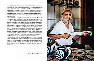 Mans Uzbekistāna
