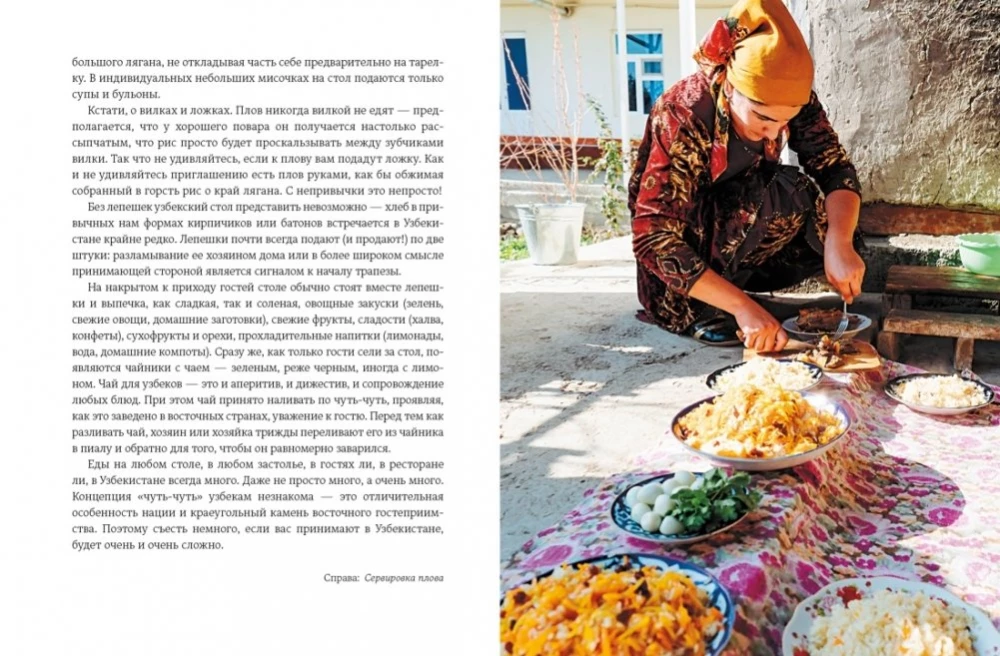 Mans Uzbekistāna
