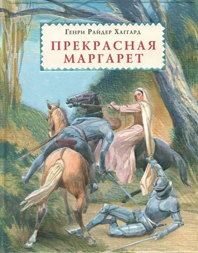 Die schöne Margarete