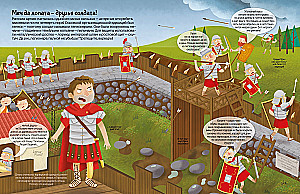 Древний Рим. Познаю, играя!