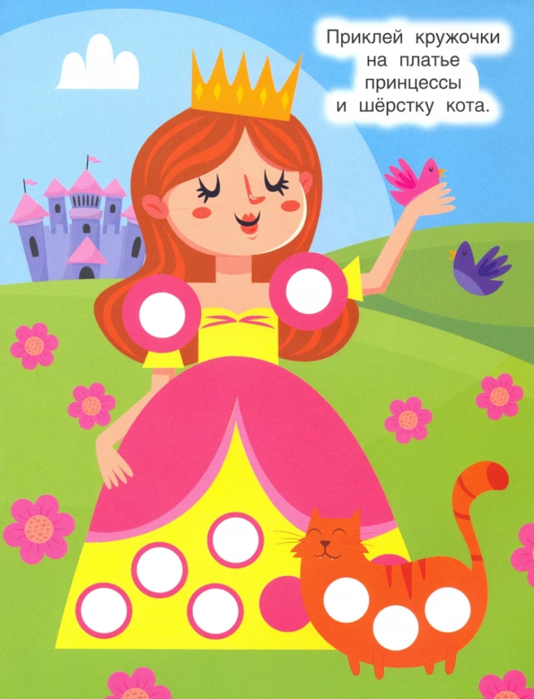 Sticker circles. For girls