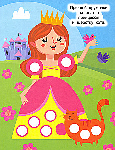 Sticker circles. For girls