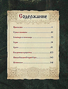 Märchen des alten Rus. Ursprünge