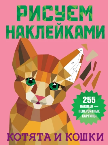 Kätzchen und Katzen