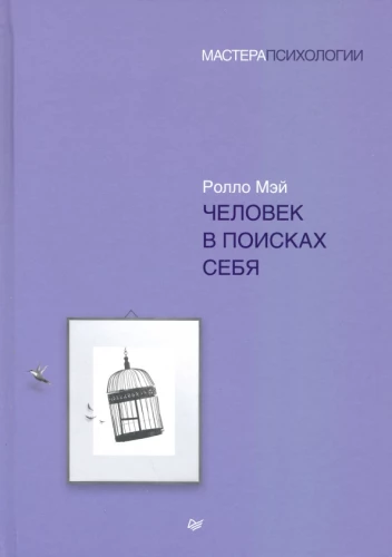 Man in Search of Himself