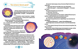 Lisek Po czemu. Kosmos