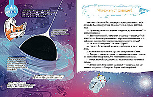 Lisek Po czemu. Kosmos