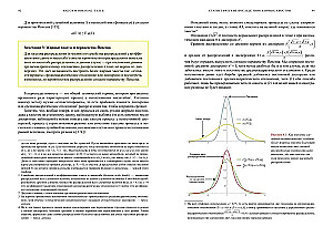Statistical Consequences of Fat Tails. On New Computational Approaches to Decision Making