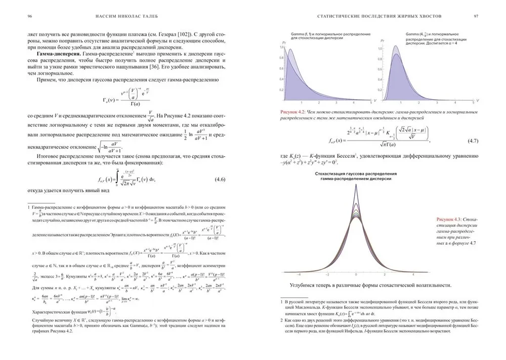 Statistical Consequences of Fat Tails. On New Computational Approaches to Decision Making