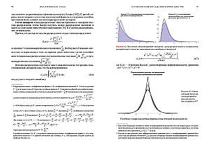 Statistical Consequences of Fat Tails. On New Computational Approaches to Decision Making