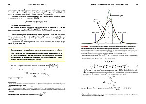 Statistical Consequences of Fat Tails. On New Computational Approaches to Decision Making