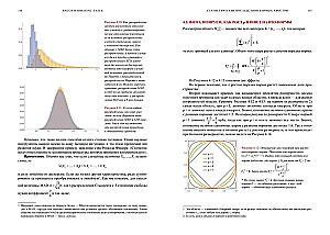 Statistical Consequences of Fat Tails. On New Computational Approaches to Decision Making