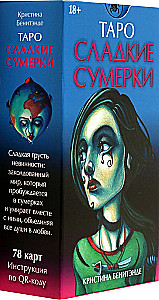 Таро - Сладкие Сумерки. Хэллоуин