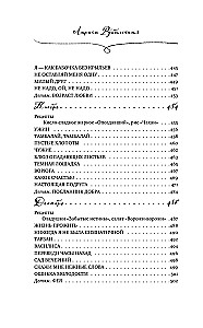 Õnne retseptid