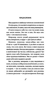 Õnne retseptid