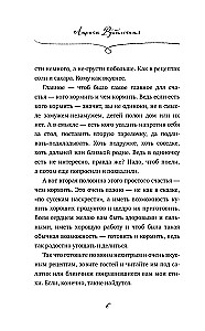 Õnne retseptid