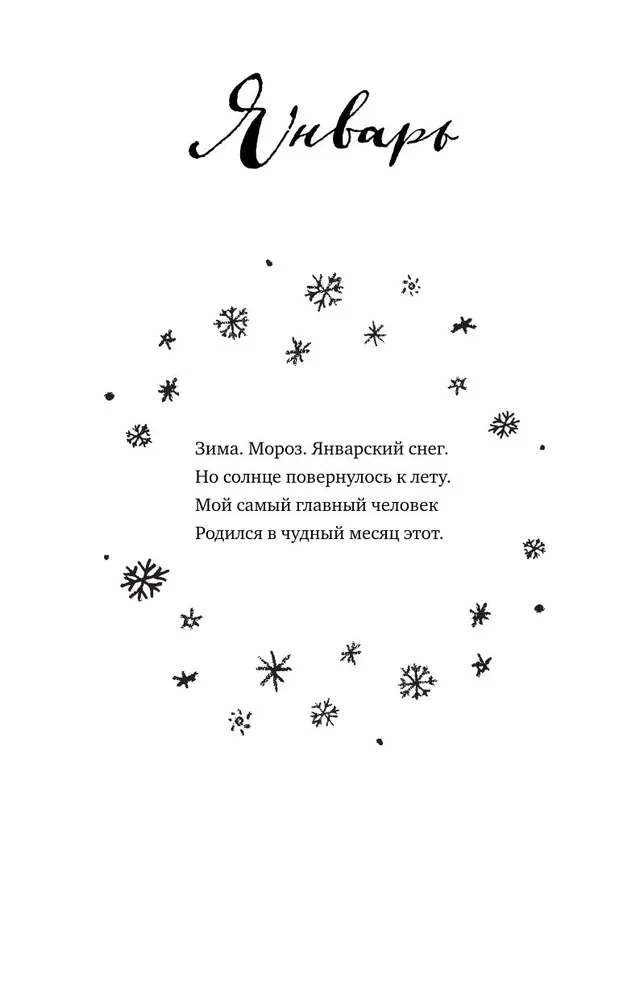 Õnne retseptid