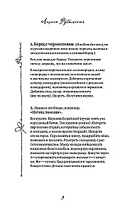 Õnne retseptid
