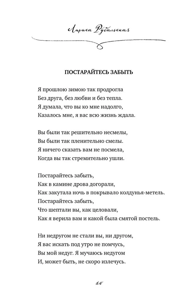 Õnne retseptid