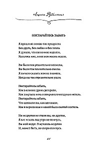 Õnne retseptid