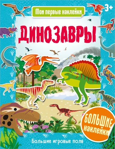 Dinosaurier