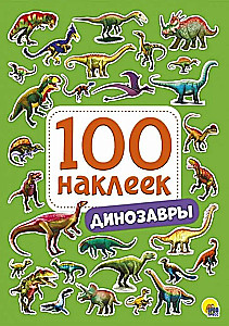 Dinosaurused