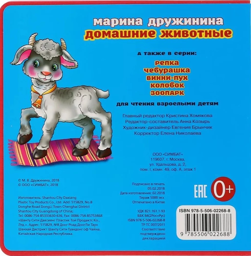 Mājas dzīvnieki