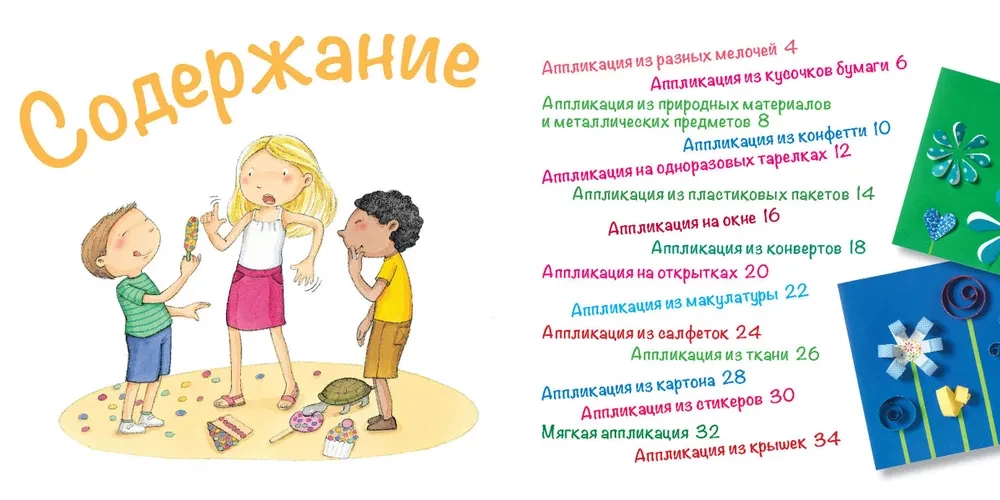 Aplikacje z czegoś – od gałązki do spinacza
