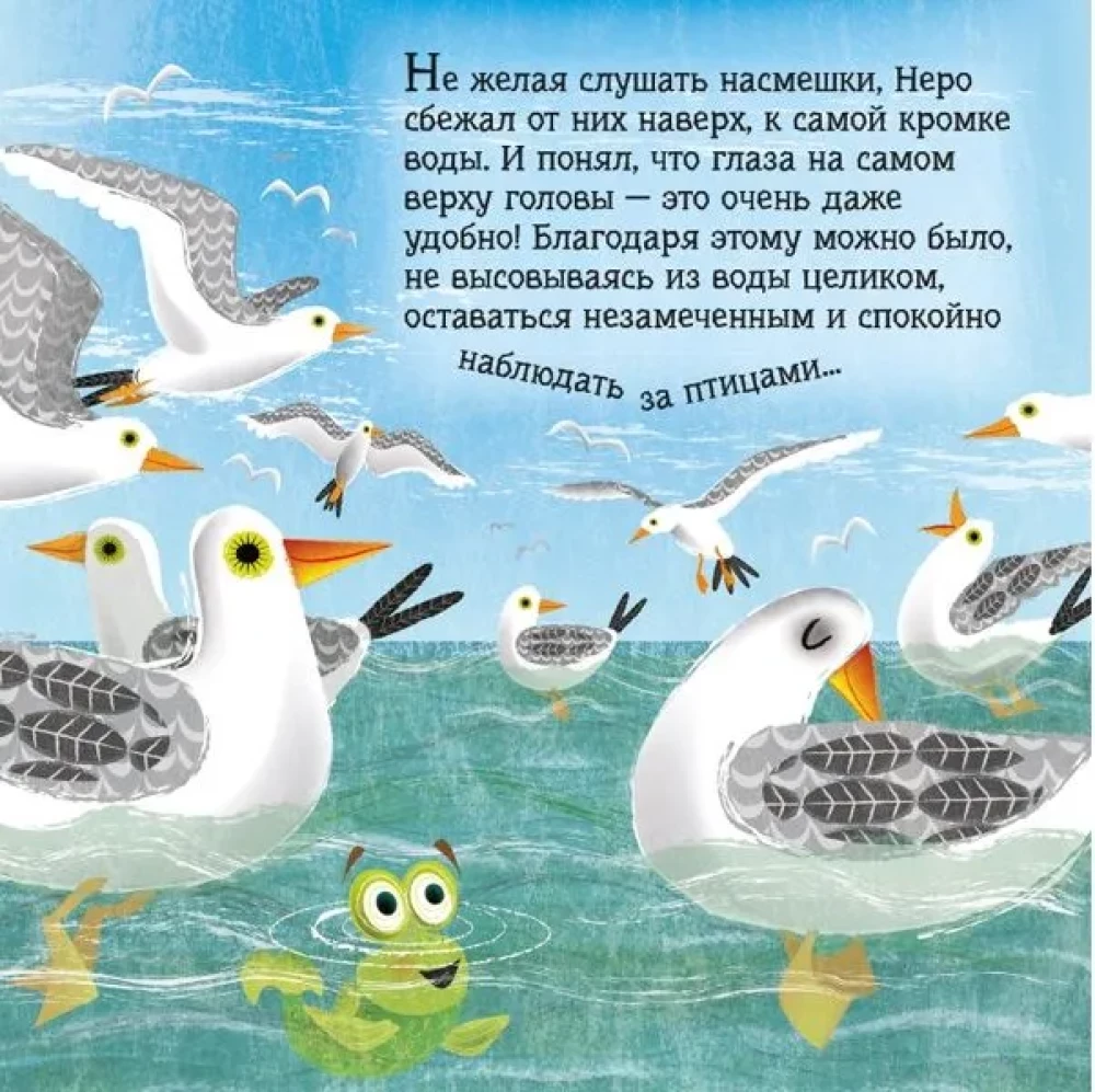 Žuvelė Nero išeina ant žemės