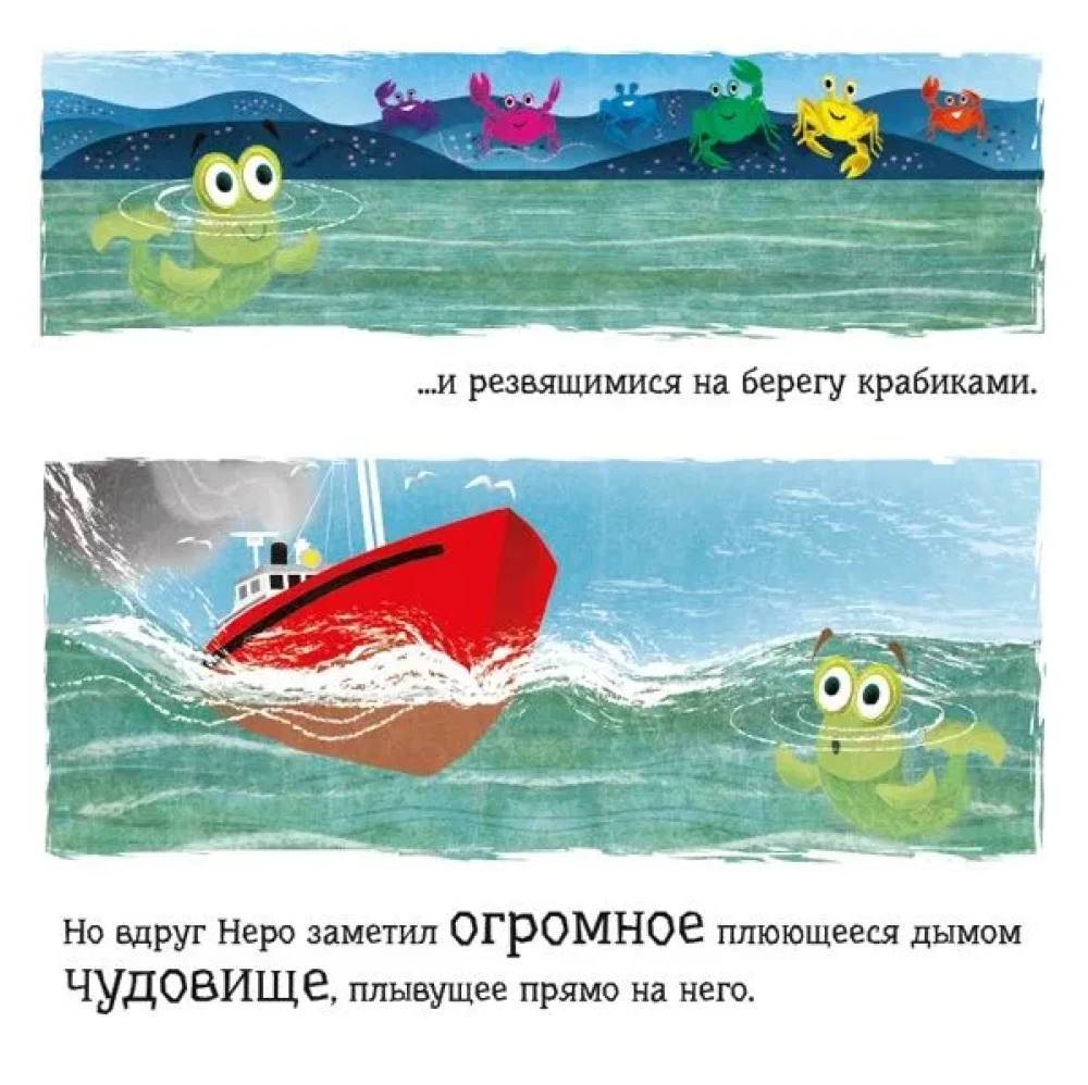 Žuvelė Nero išeina ant žemės