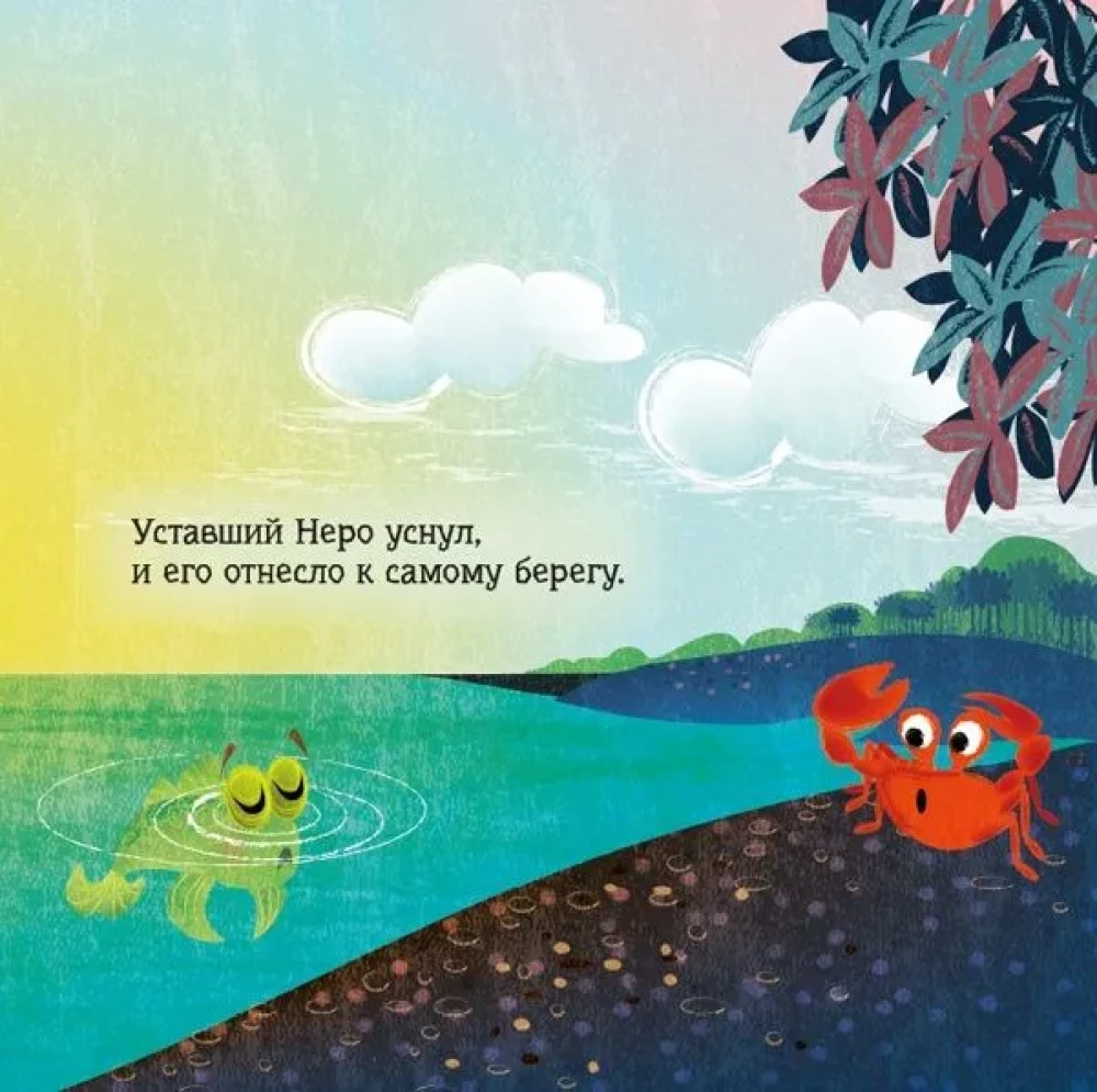 Žuvelė Nero išeina ant žemės
