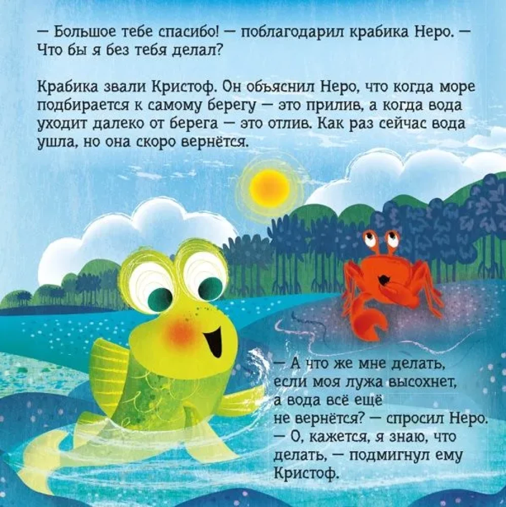 Žuvelė Nero išeina ant žemės