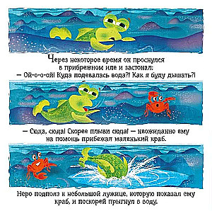 Žuvelė Nero išeina ant žemės