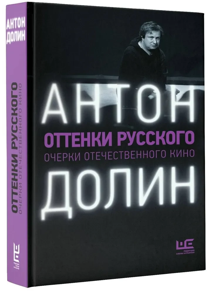 Nuancen des Russischen: Essays zum heimischen Kino