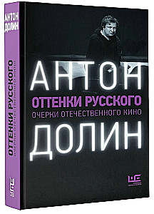 Nuancen des Russischen: Essays zum heimischen Kino