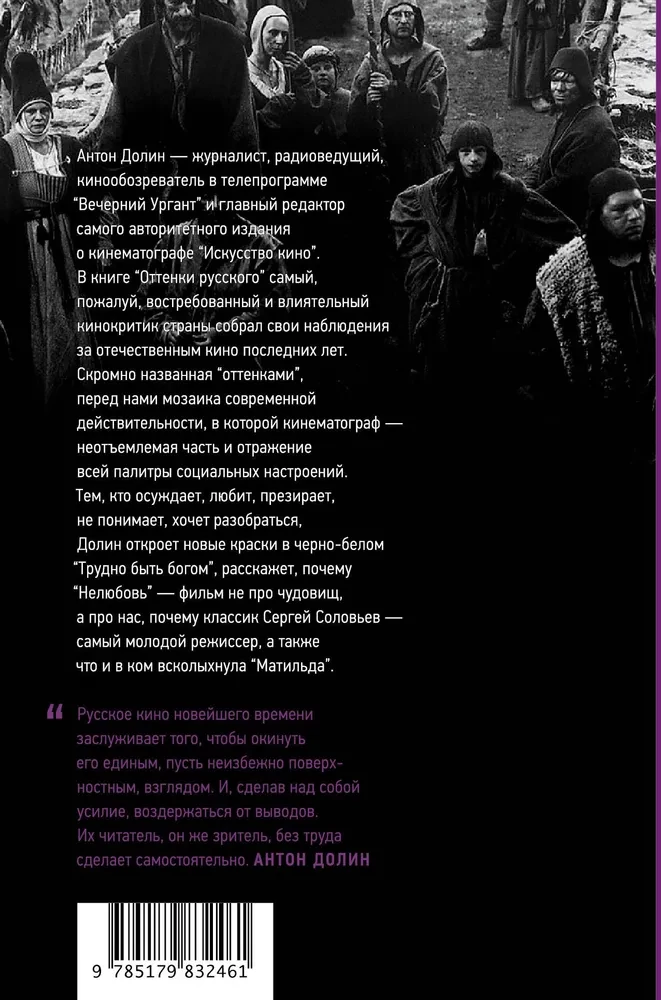 Nuancen des Russischen: Essays zum heimischen Kino