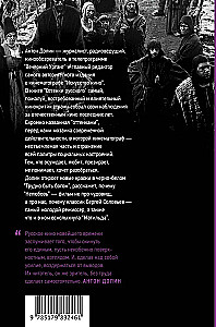 Nuancen des Russischen: Essays zum heimischen Kino