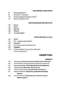 Nuancen des Russischen: Essays zum heimischen Kino