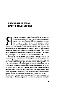Nuancen des Russischen: Essays zum heimischen Kino