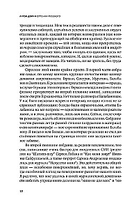 Nuancen des Russischen: Essays zum heimischen Kino