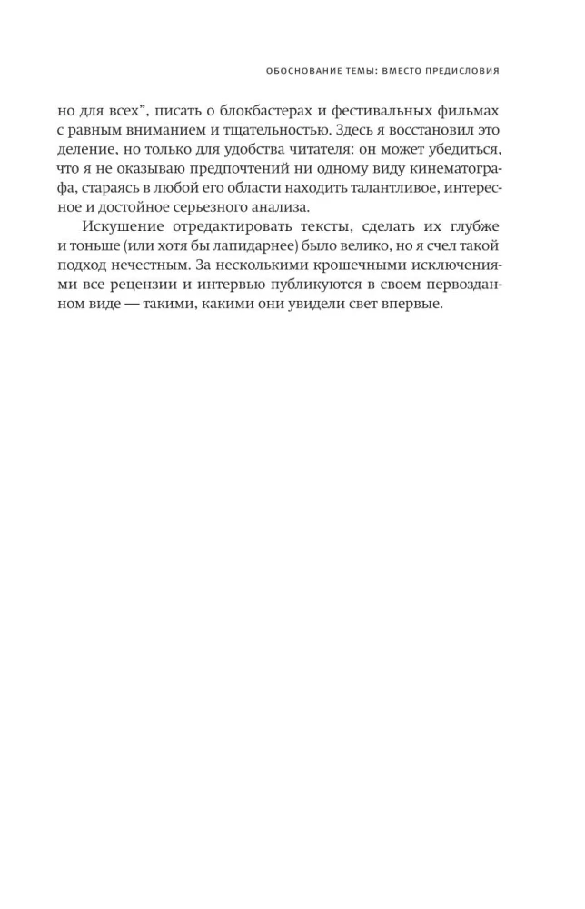 Nuancen des Russischen: Essays zum heimischen Kino