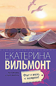 Figa z nim, z maurem!