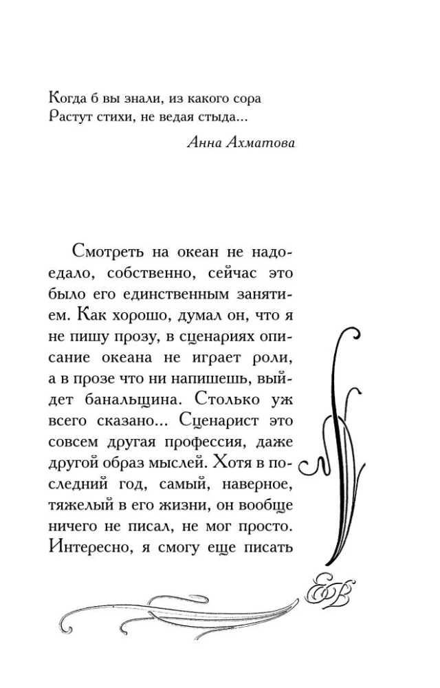 Figa z nim, z maurem!
