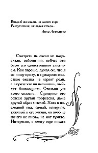 Figa z nim, z maurem!