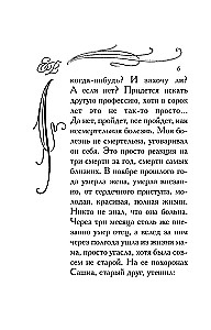 Figa z nim, z maurem!